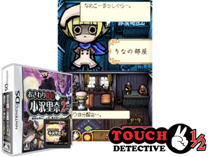 Game Thumbnail - Osawari Tantei - Ozawa Rina - Season 2 1-2 - Rina wa Mita! Iya, Mite nai. (Japan)